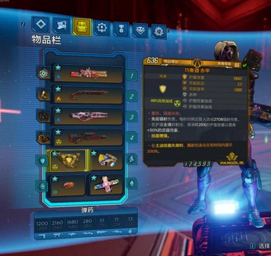 无主之地3背包上限