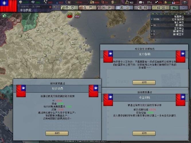 钢铁雄心破解版