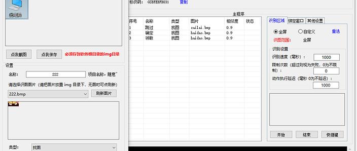 网页点击器自动点击器