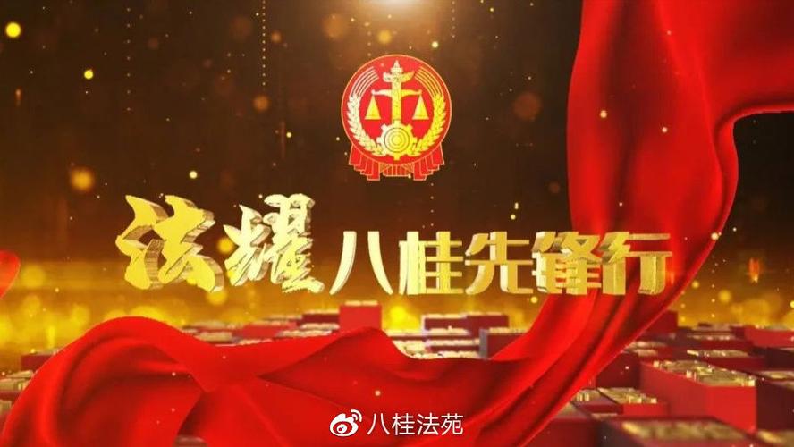 八桂先锋