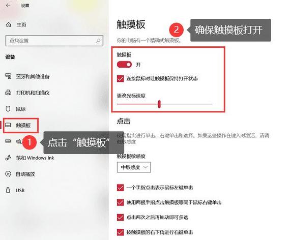 电脑的触摸板没反应了怎么办