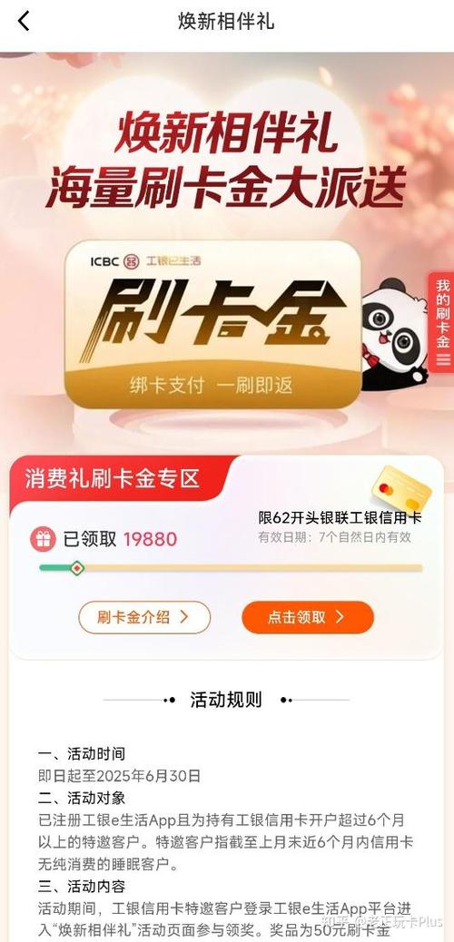 华夏信用卡 积分规则
