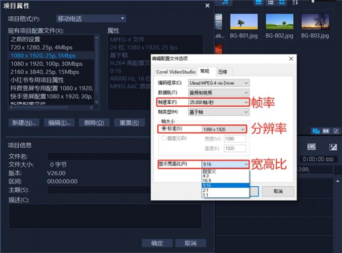 会声会影怎么设置参数