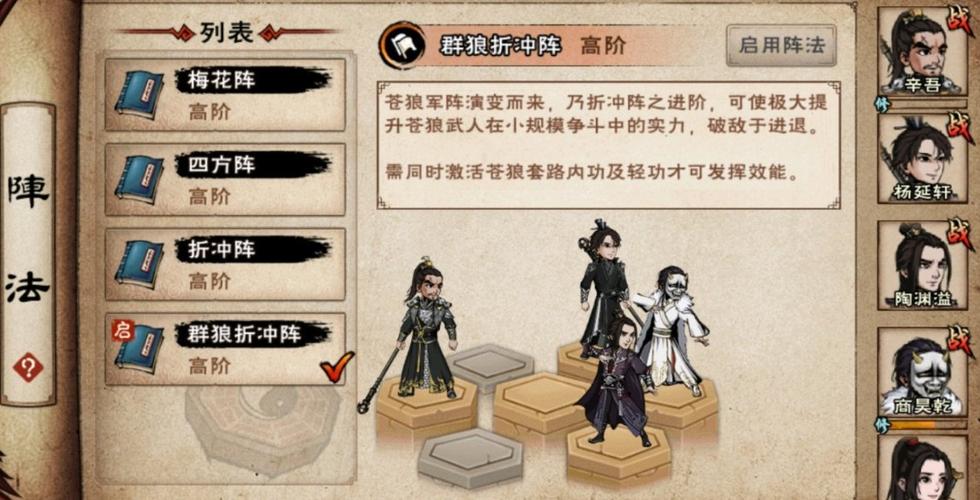 烟雨江湖如何上阵五人