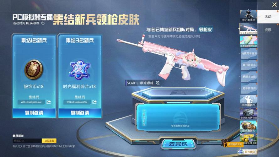 和平精英免费领皮肤的东西