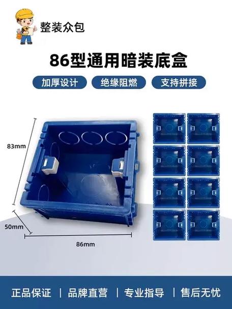 86型暗盒有几种规格