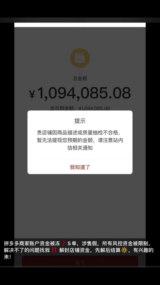 拼多多今日已达到上限