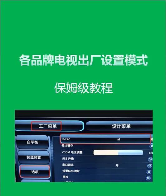 海尔智能电视怎么删除自带软件