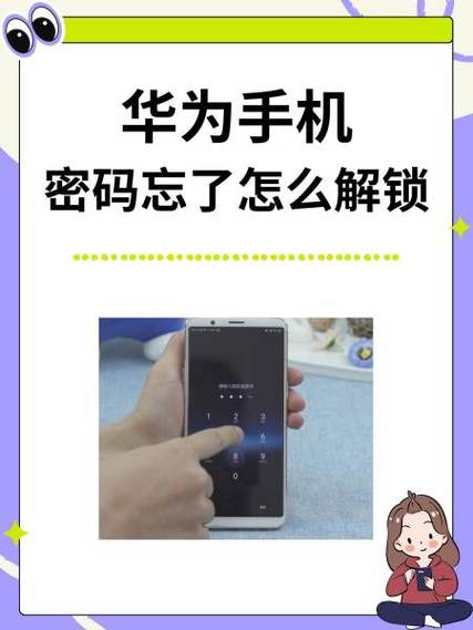 手势密码忘了怎么解开