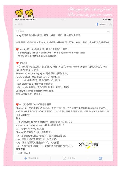 unlucky的最高级形式
