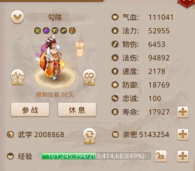 勾陈宝盒都是些什么任务
