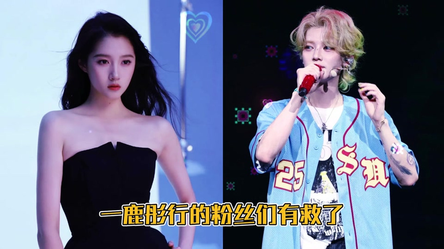 关晓彤2026去鹿晗演唱会了吗