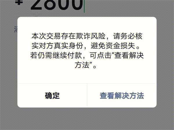 风险交易被系统拦截多久恢复正常