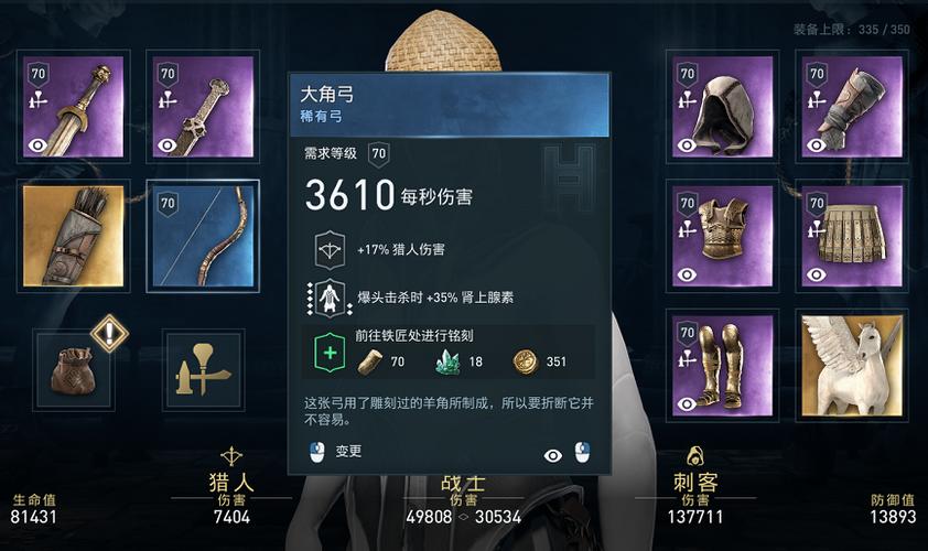 奥德赛大角弓在哪