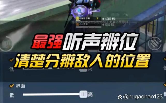 和平精英怎么看地图判断敌人位置