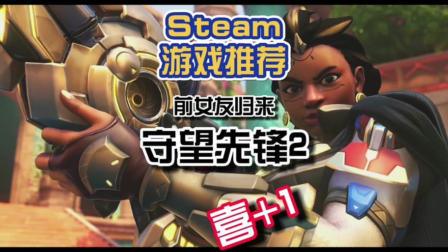 守望先锋2扫描二维码登录