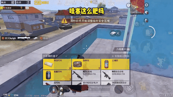 和平精英火力视频