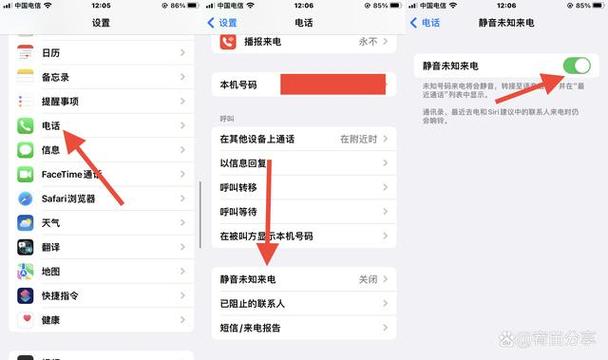 苹果手机怎么打开陌生号码拦截