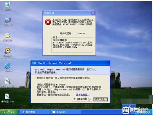 电脑自动关机文件没保存