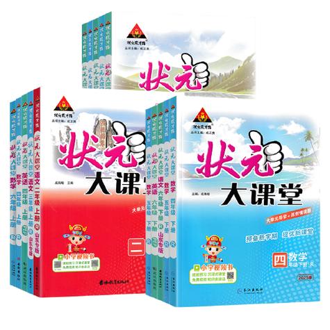 吴课网状元大课堂