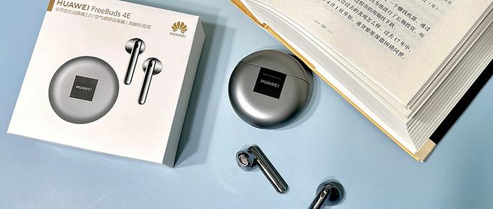 华为freebuds4可以用多久