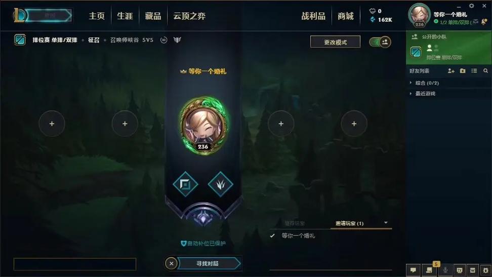 英雄联盟突然被删好友