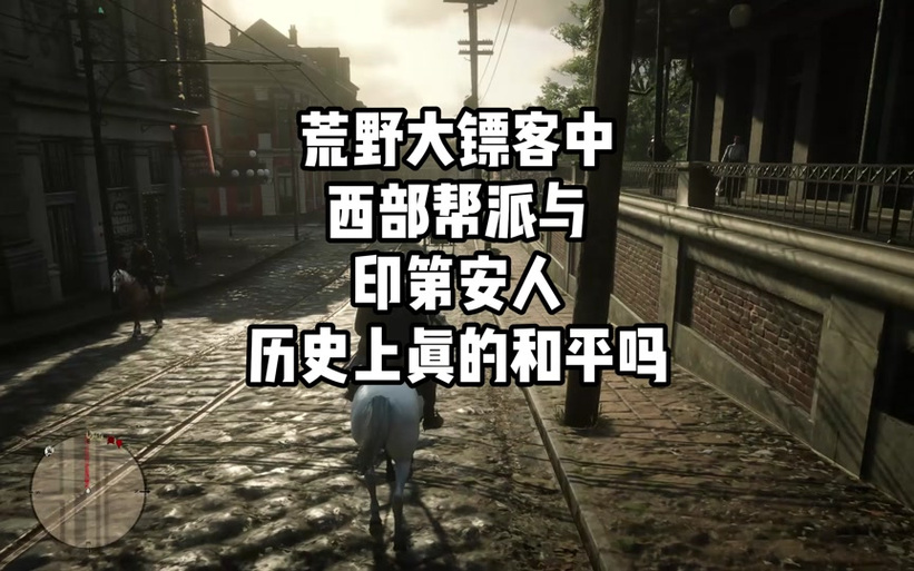 荒野大镖客1三种模式区别