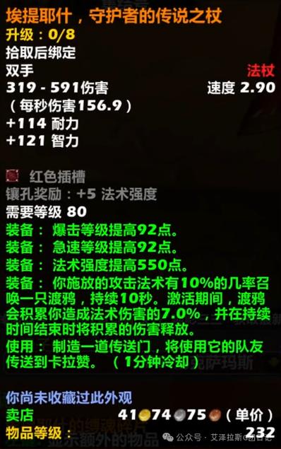 时光服鸡腿杖