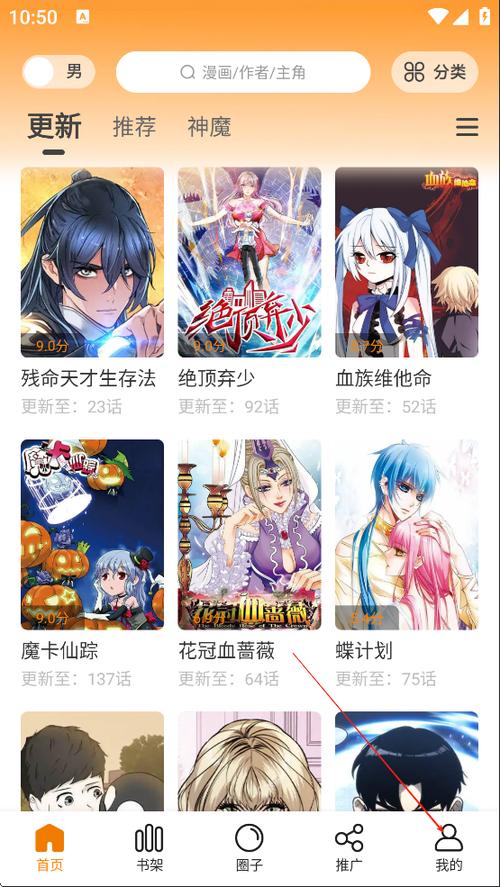 可以看漫画的软件有哪些