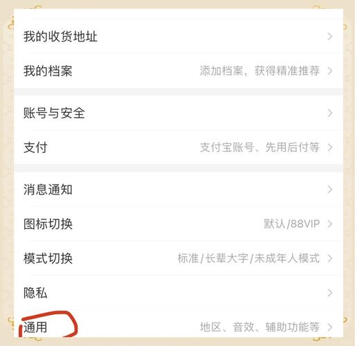淘宝怎么看绑定银行卡没有