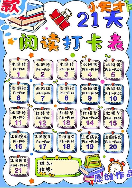 记录阅读打卡的app