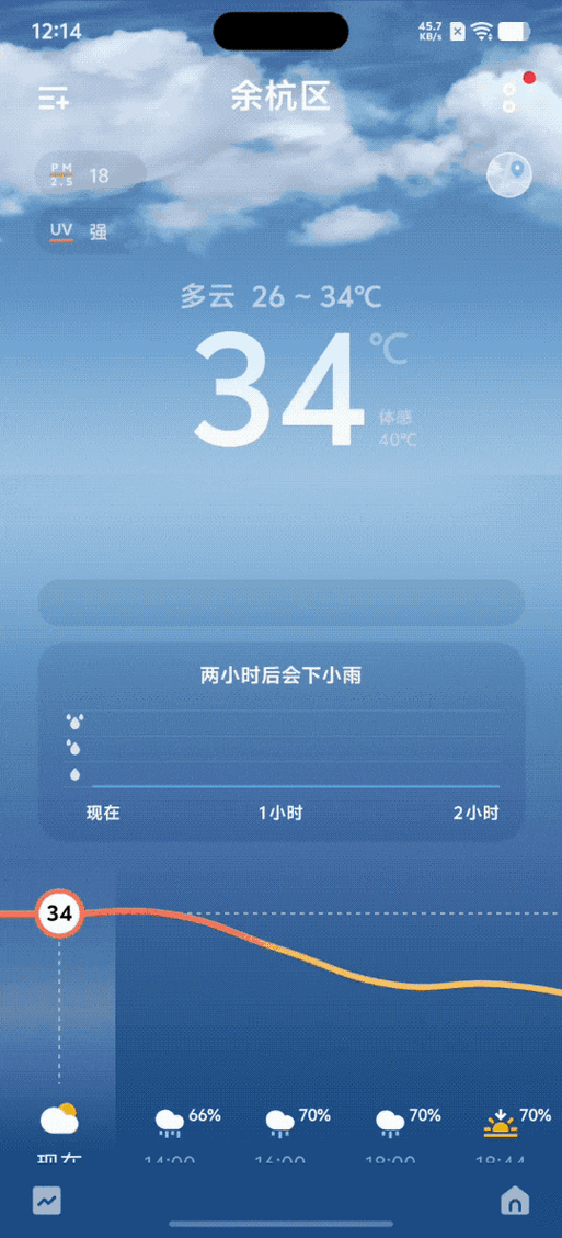 安卓实时天气动态壁纸中文版