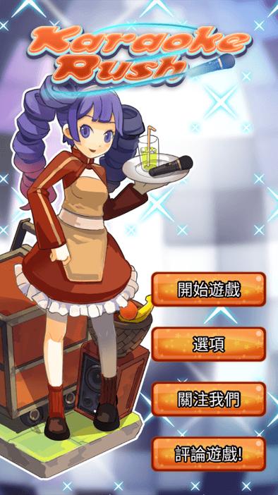 ktv大作战无限金币版