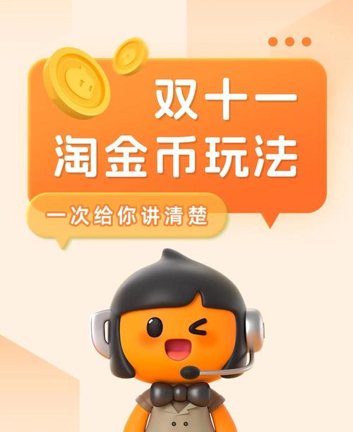 淘宝淘金币怎么用