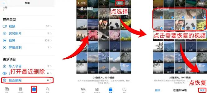 苹果手机视频无故消失怎么办