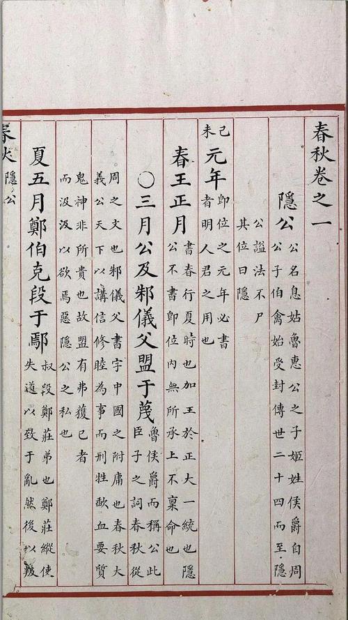 马金多五经略解下载