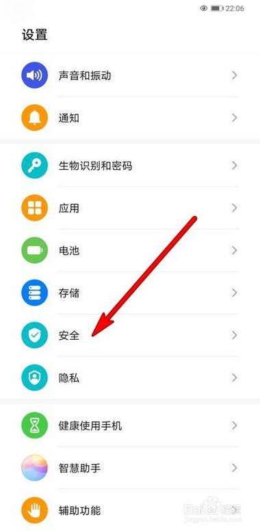 华为相册怎么设置密码