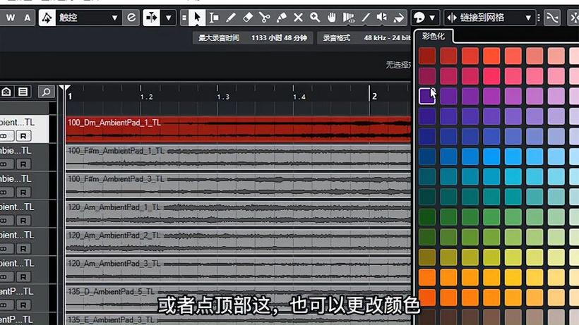 cubase分轨混音