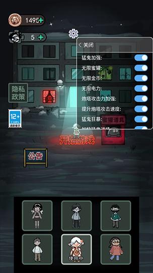 躺平发育(黑店版)MOD作弊菜单