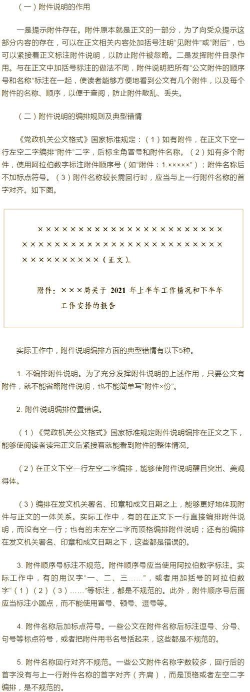 几个附件在一起的如何单独保存出来
