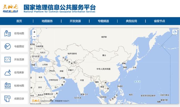 天地图官方下载