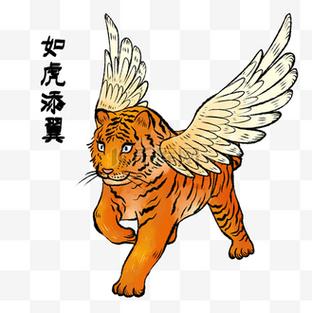 虎的成语100个