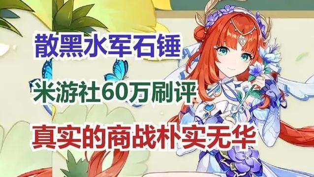 原神账号怎么换绑米游社