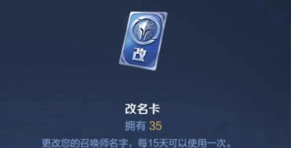 2026年王者怎么白嫖改名卡