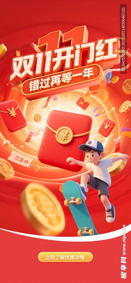 手机开屏后总是有广告