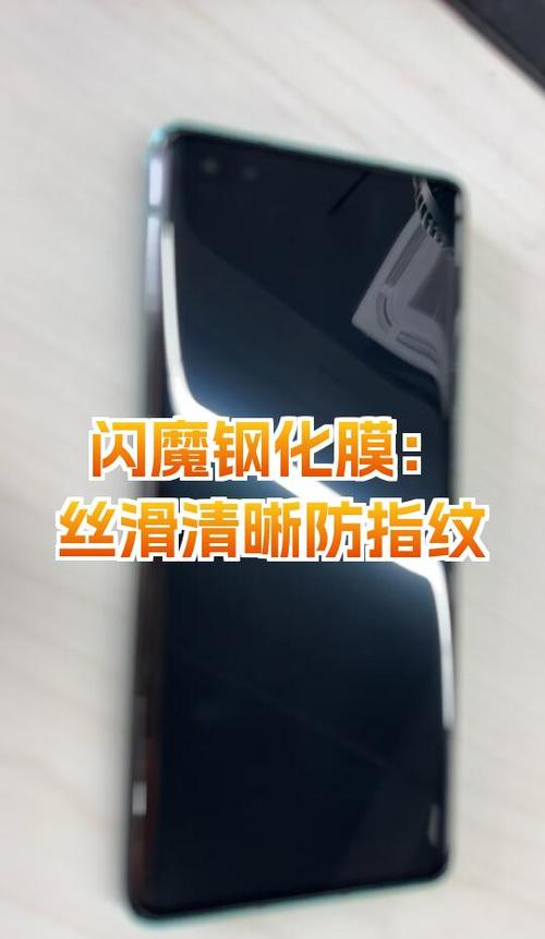 什么钢化膜不沾指纹