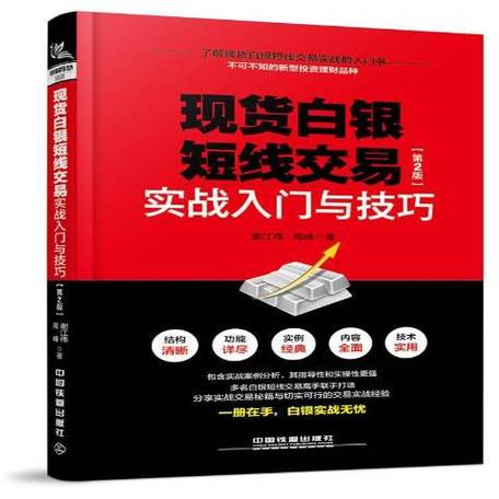 现货白银的交易技巧