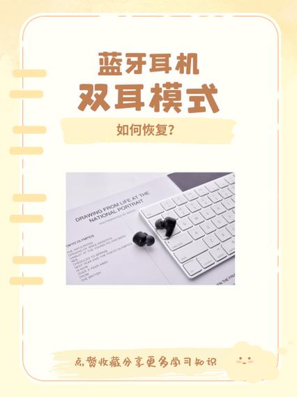 蓝牙耳机怎么关闭语音控制