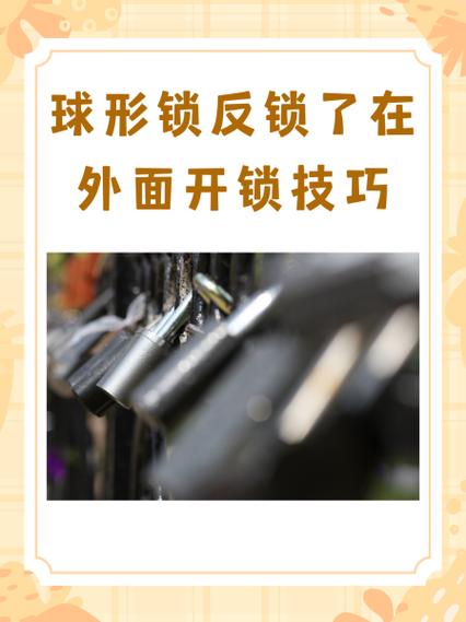 圆锁锁了没钥匙怎么开