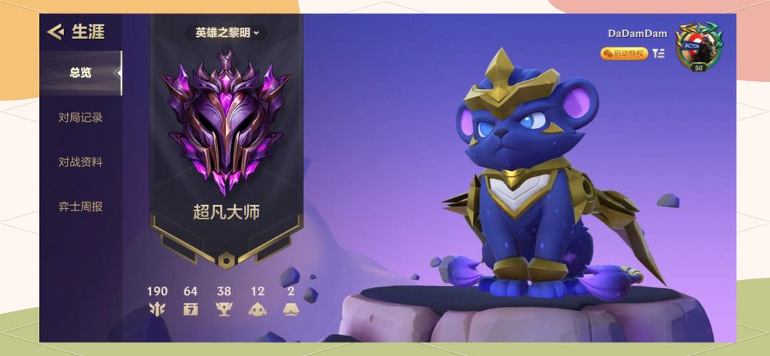 金铲铲之战手游公测时间